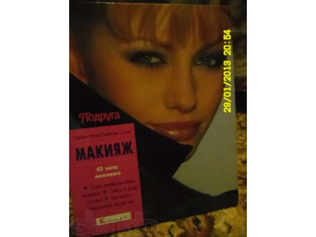 Книга макияж. в городе Чебоксары, фото 1, Чувашия
