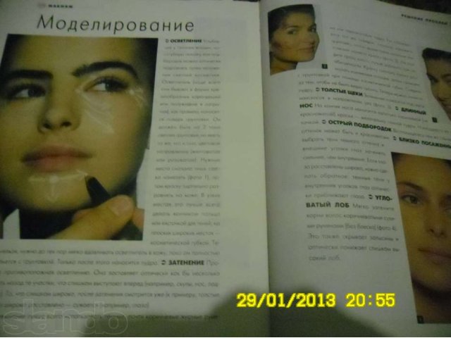 Книга макияж. в городе Чебоксары, фото 3, Книги