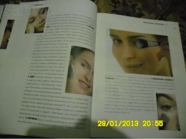 Книга макияж. в городе Чебоксары, фото 4, Чувашия