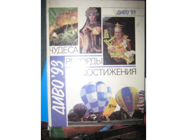 Книга в городе Ульяновск, фото 1, стоимость: 0 руб.