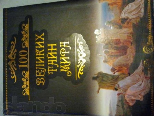 Продаю книгу в городе Пятигорск, фото 1, Ставропольский край