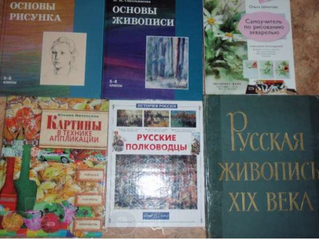 Книги(цена договорная). в городе Ачинск, фото 2, Красноярский край