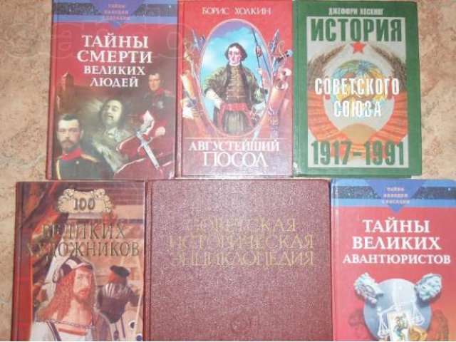 Книги(цена договорная). в городе Ачинск, фото 3, стоимость: 0 руб.