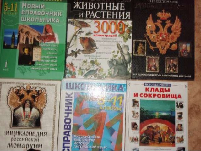 Книги(цена договорная). в городе Ачинск, фото 4, Книги