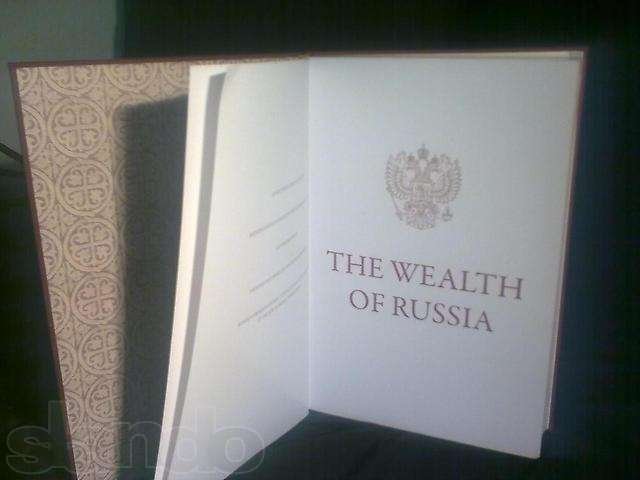 Книга The Wealth of Russia в городе Владивосток, фото 3, Приморский край