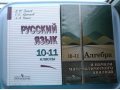 продам книги 10-11 класса. совершенно новые за 300 рублей в городе Калуга, фото 1, Калужская область