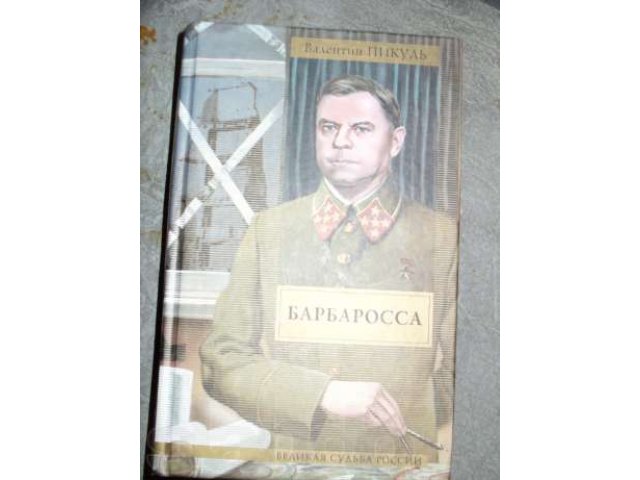 Продаю книги по 50 руб каждая в городе Подольск, фото 5, Московская область