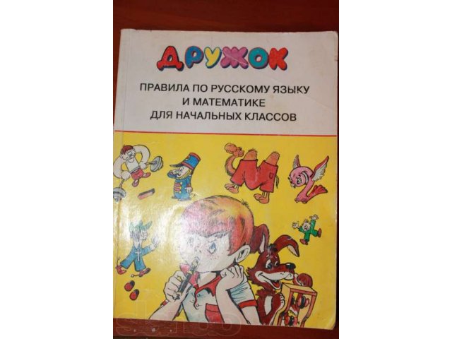 Продаю книги в городе Домодедово, фото 1, Книги