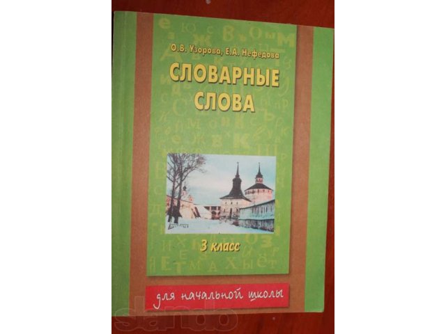 Продаю книги в городе Домодедово, фото 5, Московская область