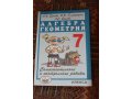 Продаю книги в городе Домодедово, фото 1, Московская область