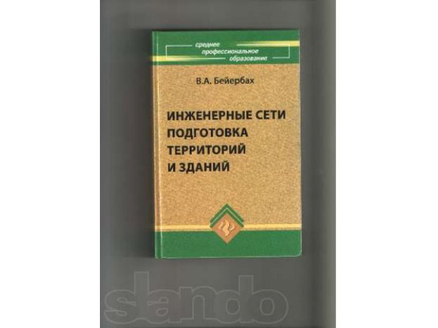 продам книгу в городе Москва, фото 1, стоимость: 0 руб.