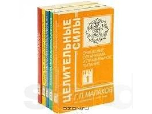 Книги по оздоровлению/целительству в городе Москва, фото 1, стоимость: 0 руб.