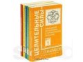 Книги по оздоровлению/целительству в городе Москва, фото 1, Московская область