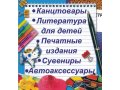 Курьер по доставке канцтоваров в городе Нефтекамск, фото 1, Башкортостан