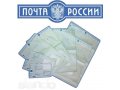Почтовые пакеты и почтовые коробки по НИЗКИМ ЦЕНАМ! в городе Москва, фото 1, Московская область