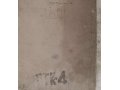 Титан лист ВТ 10 1000x2000x1мм 790р. в городе Барнаул, фото 2, стоимость: 0 руб.