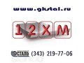 Лист сталь 12ХМ  сталь жаропрочная толщина 4, 5, 8, 12, 16, 20мм в городе Екатеринбург, фото 1, Свердловская область