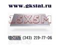 Лист сталь 15Х5М толщина 4, 5, 6, 8, 10, 12, 14, 16, 30, 40мм. в городе Екатеринбург, фото 1, Свердловская область