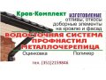 Профнастил в городе Челябинск, фото 1, Челябинская область