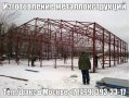 Быстровозводимые ангары, быстровозводимые сооружения в городе Москва, фото 3, Металлоконструкции