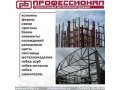 Производство металлоконструкций в городе Владимир, фото 1, Владимирская область