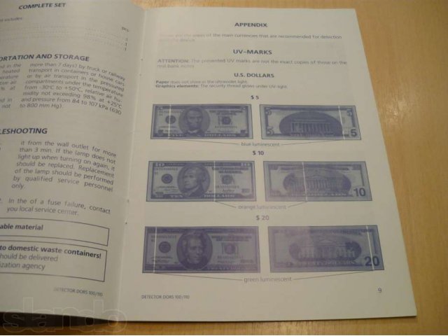 Детектор банкнот и ценных бумаг в городе Тамбов, фото 4, стоимость: 300 руб.