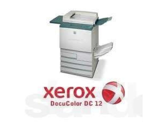Xerox DocuColor 12 в городе Екатеринбург, фото 1, стоимость: 50 000 руб.