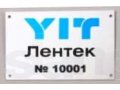 Шильд 3 от ООО «МеталГраф» в городе Санкт-Петербург, фото 1, Ленинградская область