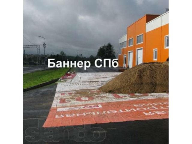 Баннеры рекламные б/у в городе Санкт-Петербург, фото 5, Ленинградская область