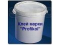 Клей этикеточный марки Profikol в городе Иркутск, фото 1, Иркутская область