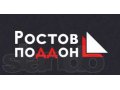 Скупка б/у деревянных поддонов и европаллет в городе Ростов-на-Дону, фото 2, стоимость: 0 руб.