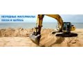 продам щебень песок дешево в городе Орск, фото 1, Оренбургская область