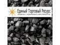 Купить каменный уголь оптом! ООО ЕТР в городе Новокузнецк, фото 1, Кемеровская область
