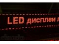 LED дисплей, бегущая строка наружного применения в городе Красноярск, фото 1, Красноярский край