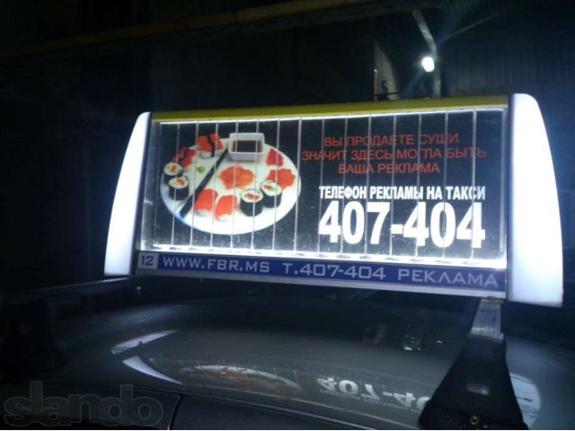 Рекламные модули для служб такси в городе Нижневартовск, фото 3, стоимость: 25 800 руб.