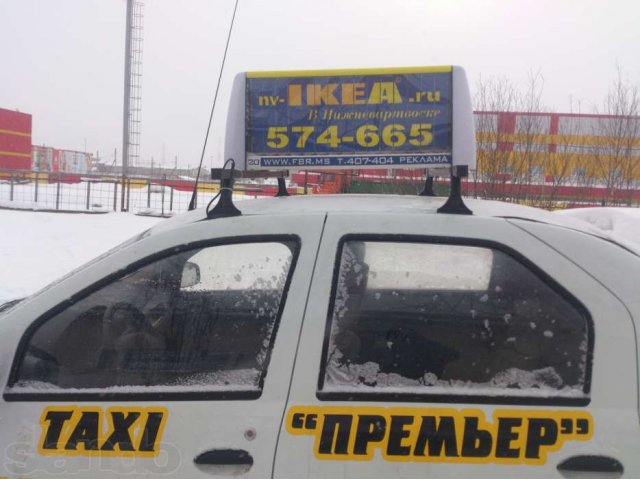 Рекламные модули для служб такси в городе Нижневартовск, фото 6, стоимость: 25 800 руб.