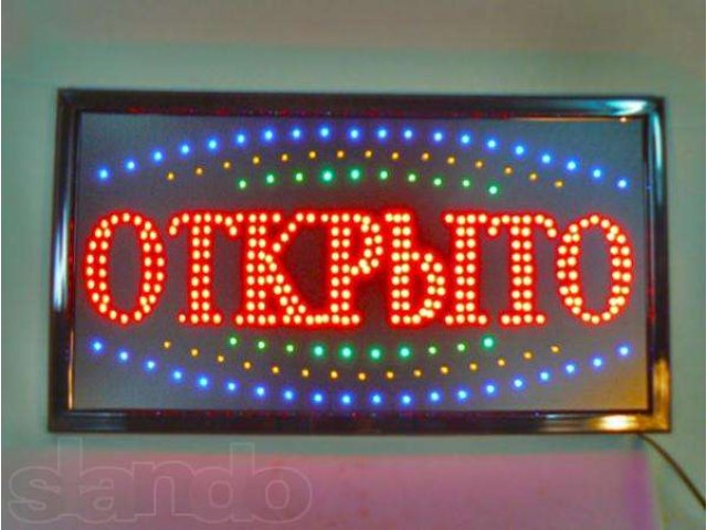 Светодиодная табоичка ОТКРЫТО в городе Красноярск, фото 1, стоимость: 0 руб.