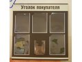 уголок покупателя В НАЛИЧИИ в городе Челябинск, фото 1, Челябинская область