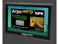 Агрометр GPS - система измерения площади полей. Помощник агронома, землемера и учетника. в городе Ростов-на-Дону, фото 1, Ростовская область