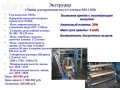 Продаётся Экструдер (Линия для произв-ва п/э пленки ВМ-1100) в городе Жигулевск, фото 1, Самарская область
