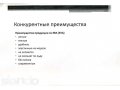 Оборудование для производства обуви из эва/тэп в городе Новосибирск, фото 5, стоимость: 5 500 000 руб.