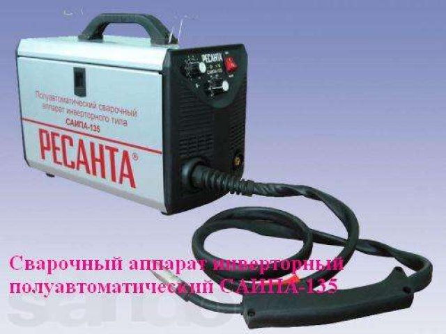 Сварочный аппарат инверторный полуавтоматический САИПА-135 в городе Санкт-Петербург, фото 1, стоимость: 11 945 руб.