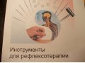 Набор для рефлексотерапии (иглотерапии) в городе Омск, фото 1, Омская область