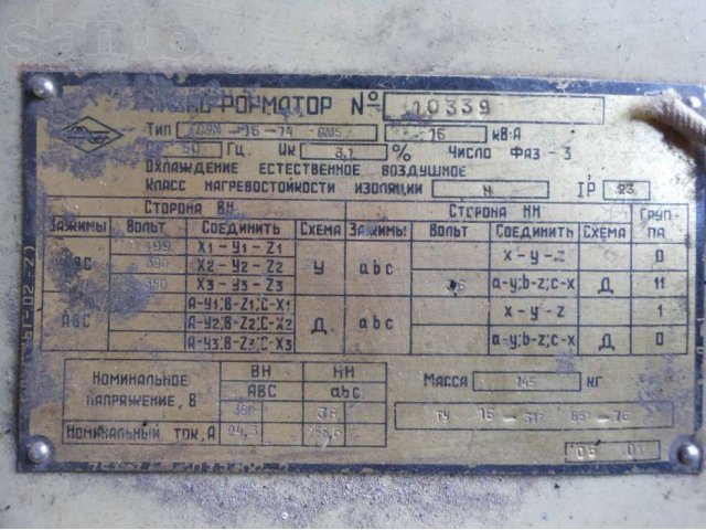 ТСЗМ16-74 в городе Вологда, фото 2, Вологодская область