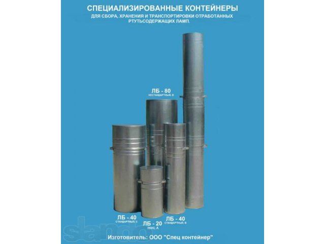 Контейнеры для отработанных ламп. в городе Ростов-на-Дону, фото 1, Ростовская область