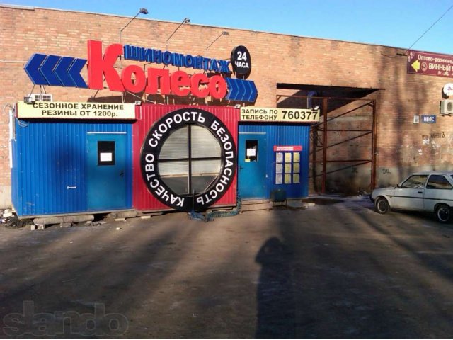 Готовый бизнес. Шиномонтажная мастерская в городе Ульяновск, фото 1, стоимость: 1 500 000 руб.