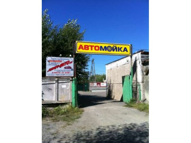 Продам автомойку двухпостовую в городе Краснотурьинск, фото 1, Автомойки и СТО