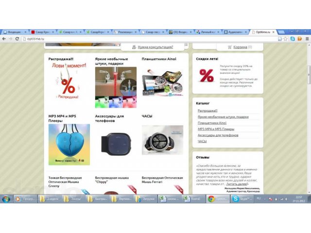 Продам работающий интернет-магазин в городе Краснодар, фото 3, стоимость: 50 000 руб.