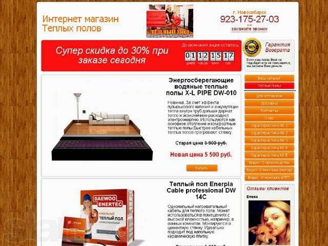 Продажа Интернет-магазинов в городе Новосибирск, фото 1, Сайты