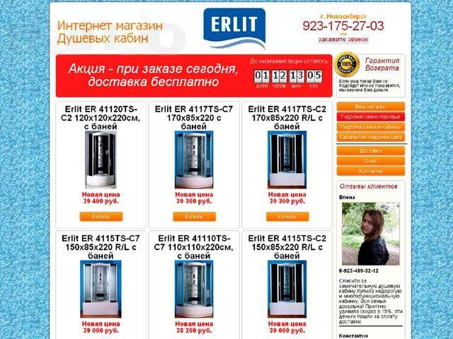 Продажа Интернет-магазинов в городе Новосибирск, фото 2, Новосибирская область